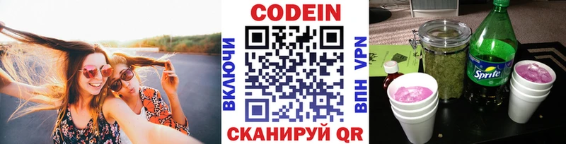 где купить   hydra tor  Codein напиток Lean (лин)  Чекалин 