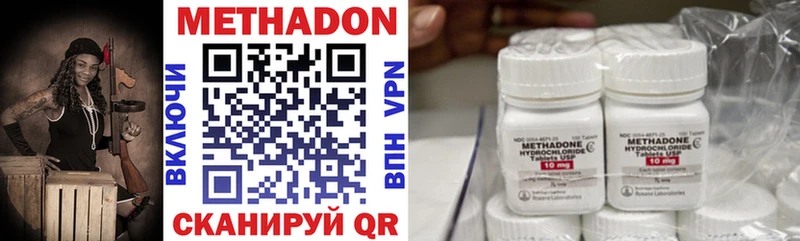Метадон methadone  Чекалин 