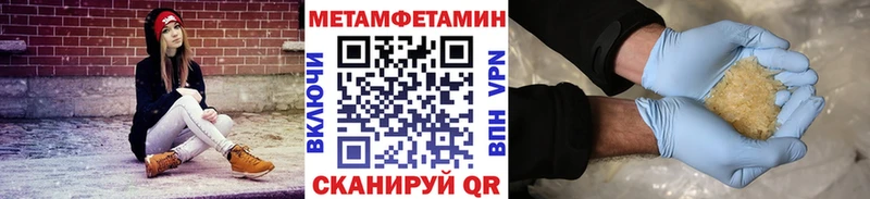 МЕТАМФЕТАМИН Methamphetamine  Чекалин 