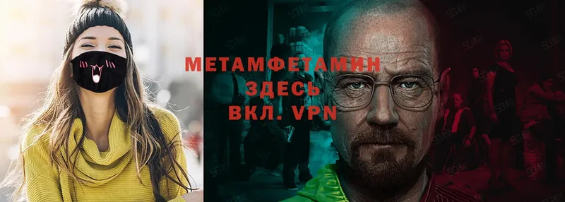 Первитин Декстрометамфетамин 99.9%  OMG tor  Чекалин  закладка 